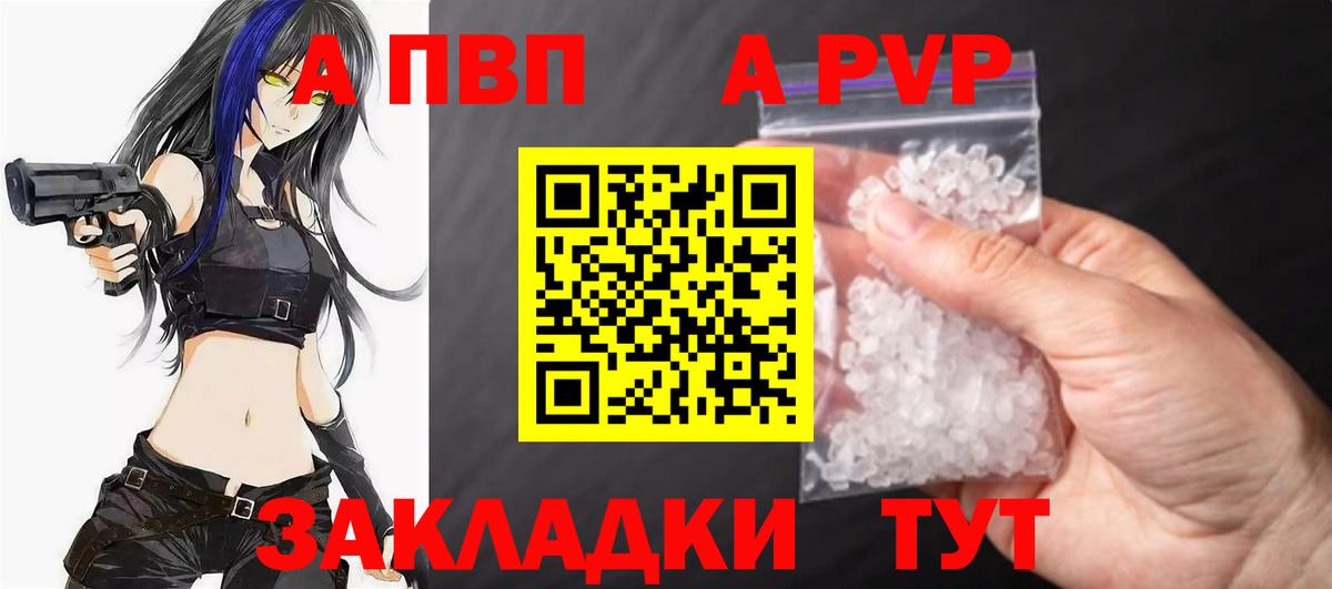 Alpha-PVP СК  Вход с VPN  A-PVP  Кирово-Чепецк 