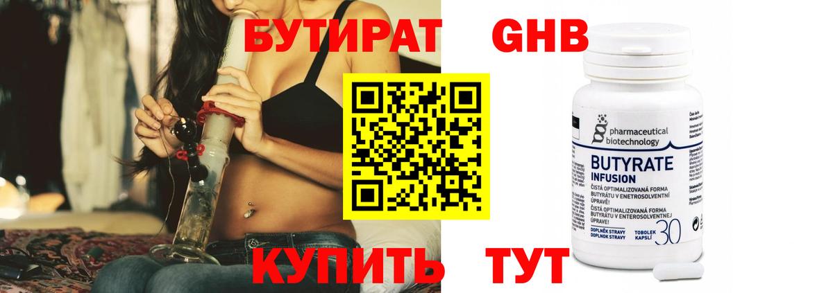 БУТИРАТ BDO  Вход с VPN  БУТИРАТ  Кирово-Чепецк 