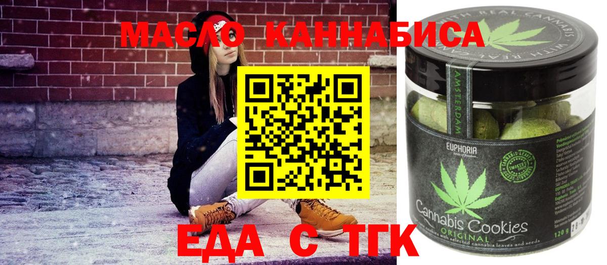 Canna-Cookies марихуана  Вход с VPN  Кирово-Чепецк 