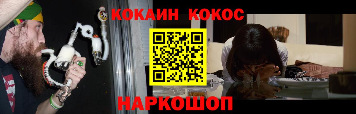 Кокаин  Cocaine 99%  Cocaine Колумбийский  Вход с VPN  Кирово-Чепецк 