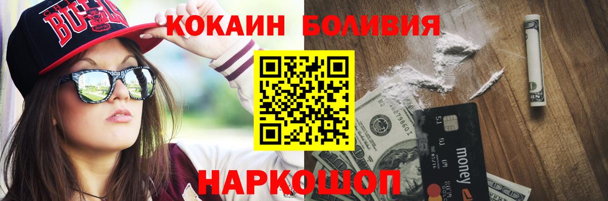 КОКАИН VHQ Кирово-Чепецк