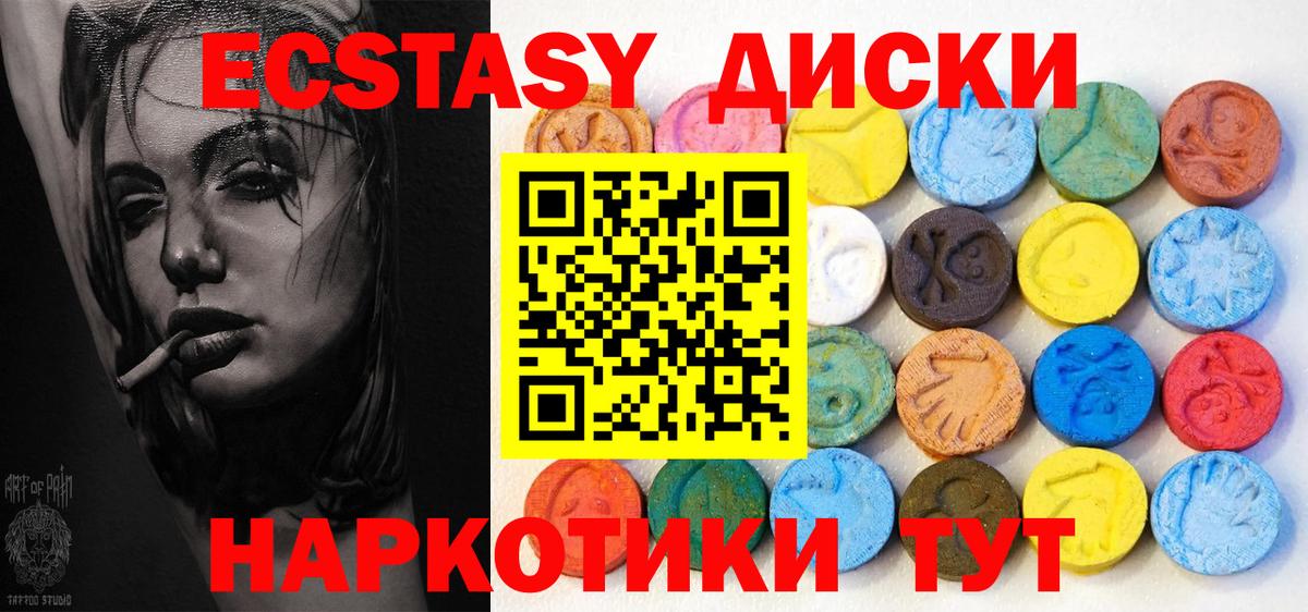 ЭКСТАЗИ круглые  Экстази  Кирово-Чепецк  Вход с VPN  Экстази 99% 