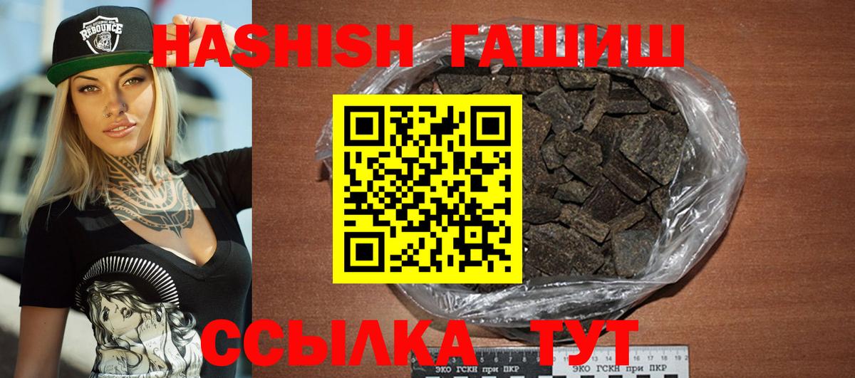 ГАШ hashish Кирово-Чепецк