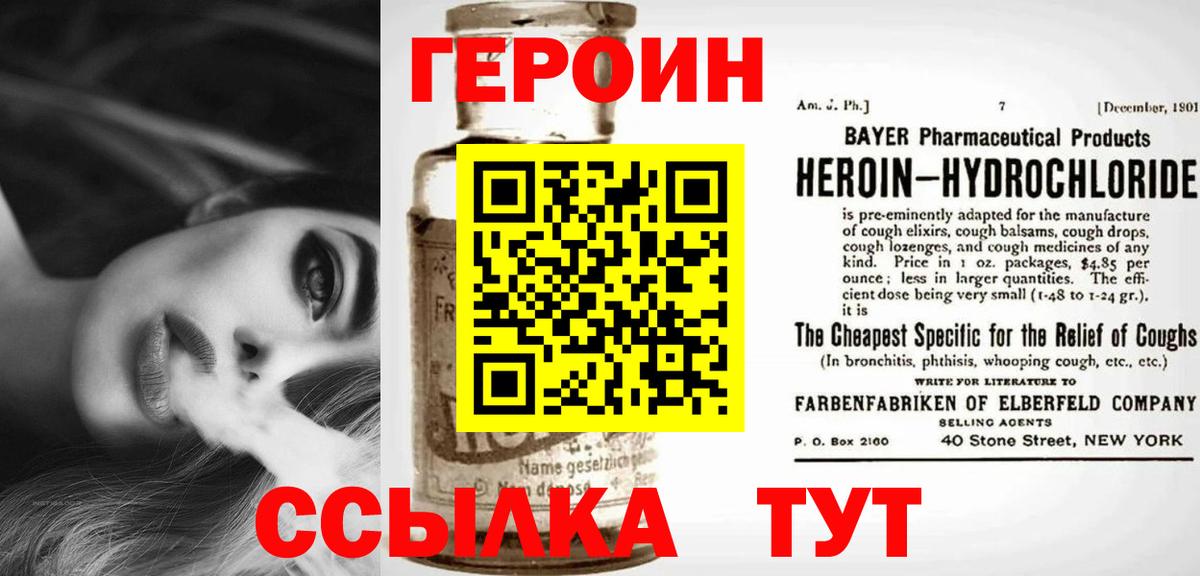 Героин VHQ Кирово-Чепецк