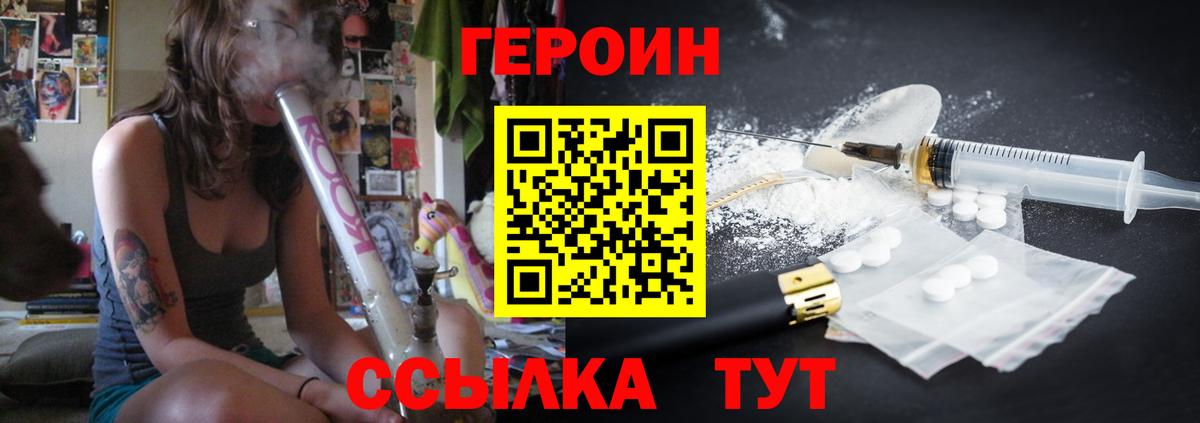 Кирово-Чепецк  Героин афганец  Вход с VPN 