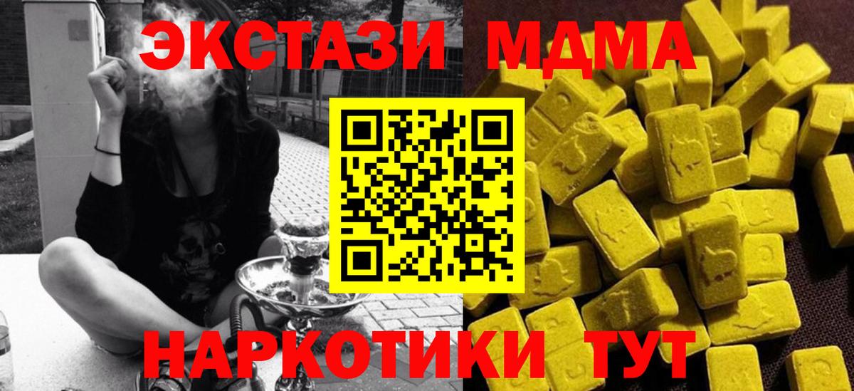 Кирово-Чепецк  МДМА Molly  МДМА  Вход с VPN  MDMA VHQ 