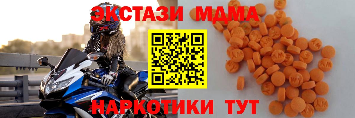 МДМА Molly Кирово-Чепецк