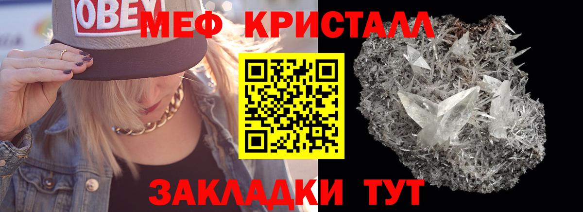 Меф  Вход с VPN  Кирово-Чепецк  Меф кристаллы 