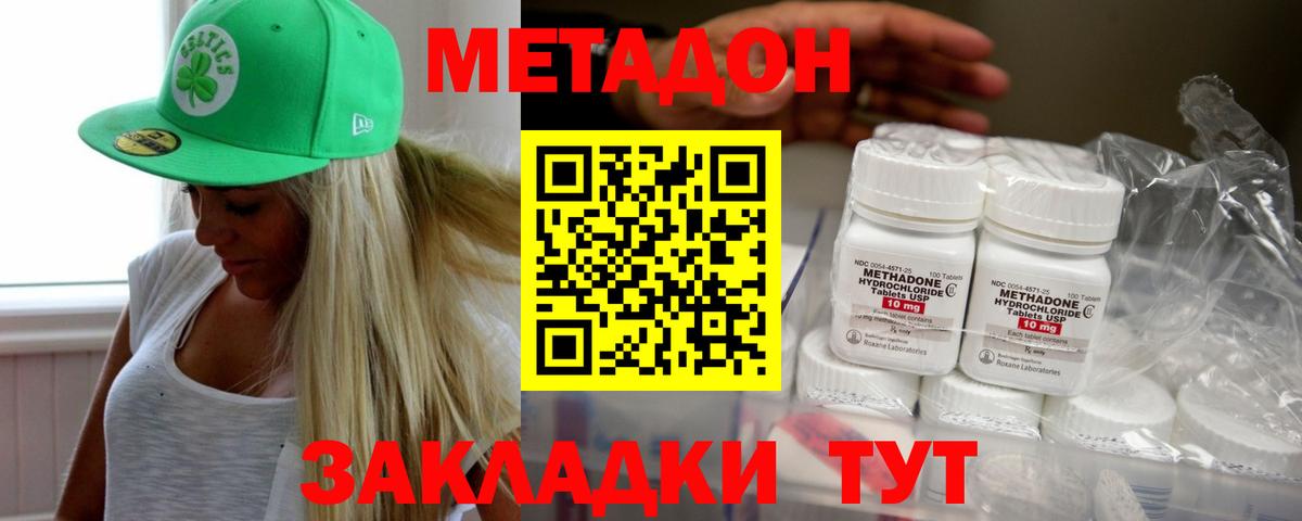 Метадон кристалл  МЕТАДОН methadone  Кирово-Чепецк  Вход с VPN 