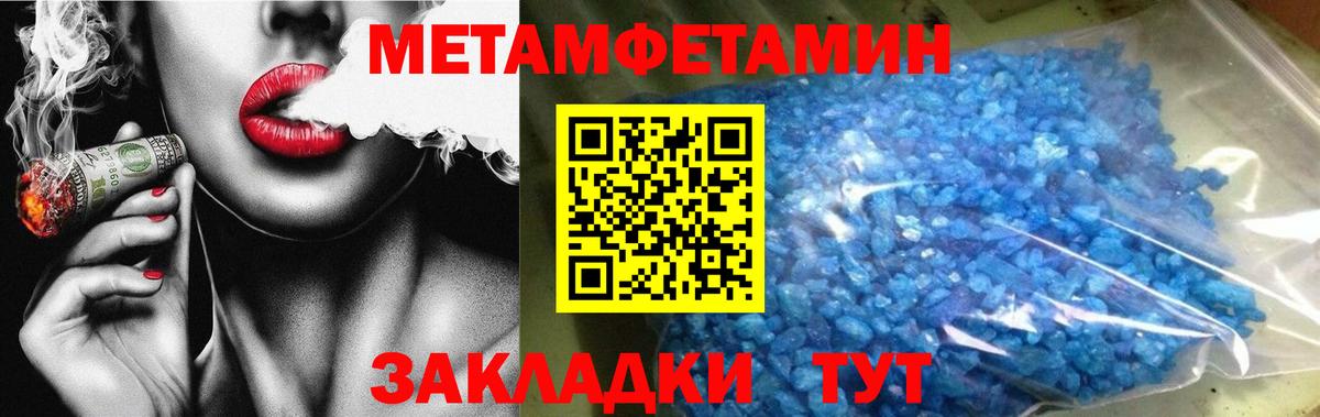 Метамфетамин Methamphetamine  Вход с VPN  Кирово-Чепецк 