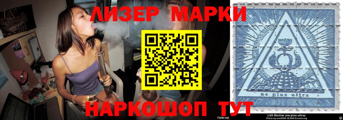 Марки 25I-NBOMe 1500мкг Кирово-Чепецк