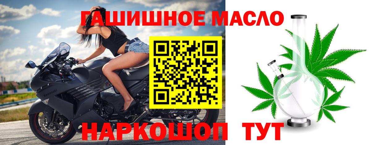 Кирово-Чепецк  наркотики  Вход с VPN  Дистиллят ТГК концентрат  Дистиллят ТГК THC oil 