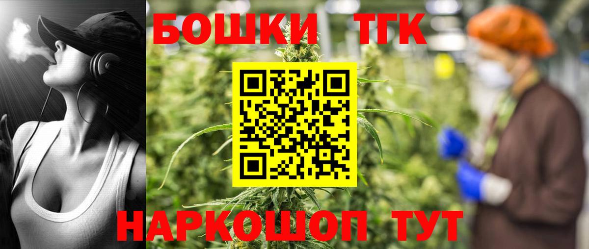 Бошки марихуана THC 21%  Конопля семена  МАРИХУАНА AK-47  Бошки марихуана Ganja  Вход с VPN  Кирово-Чепецк 
